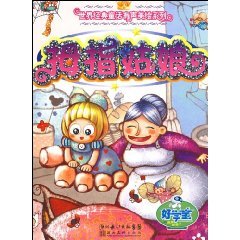 Paperback World Classic Fairy Painting Series sound U.S. - thumb girl (paperback) [Chinese] Book