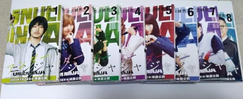 アンダーニンジャ 1巻〜8巻セットのサムネイル