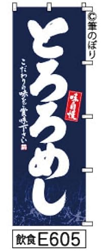 ̂ڂ  Ƃ߂ ɔ̎菑M e605 IWiM |W 600×1800~ Wo^ԍ6807113