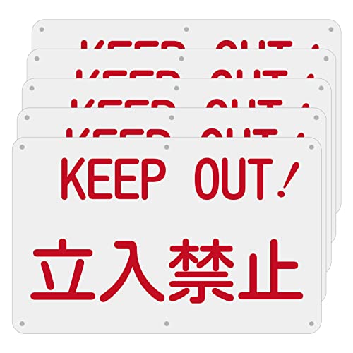 SICHENG 2ケ国語 警告サインボード 屋外用ポリプロピレン標識 サイン 看板 プレート 野外用ポリプロピレン 防水.耐候 径4.8φmm穴×6隅