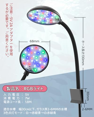 HimaDana 水槽ライト小型 HimaDana led34個 7W小型水槽照明 の商品画像 1