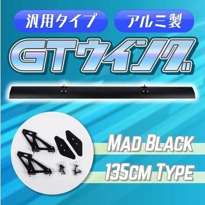 Amazon | GTウイング 汎用 アルミ 製 マットブラック 135 cm リア