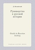 Guide to Russian history 5519389489 Book Cover