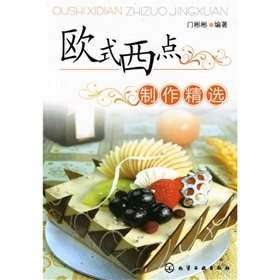 Paperback European production of selected West Point (Paperback) [Chinese] Book