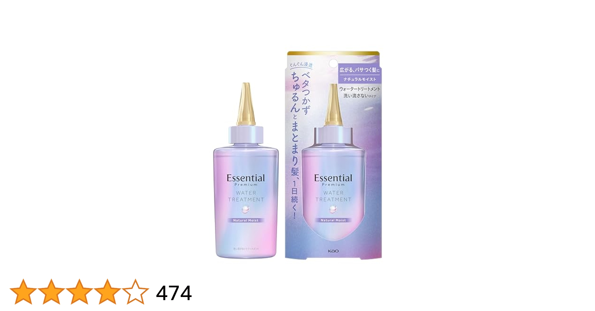 エッセンシャル ウォータートリートメント ナチュラルモイスト EXスムース 詰替 楽天市場】エッセンシャル ザビューティ ウォーター
