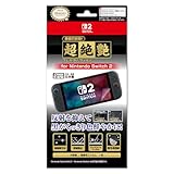 【任天堂公式ライセンス商品】ニンテンドースイッチ2専用画面保護フィルム『プレミアムフィルム「超絶艶」 for ニンテンドーSWITCH2』 - Switch2
