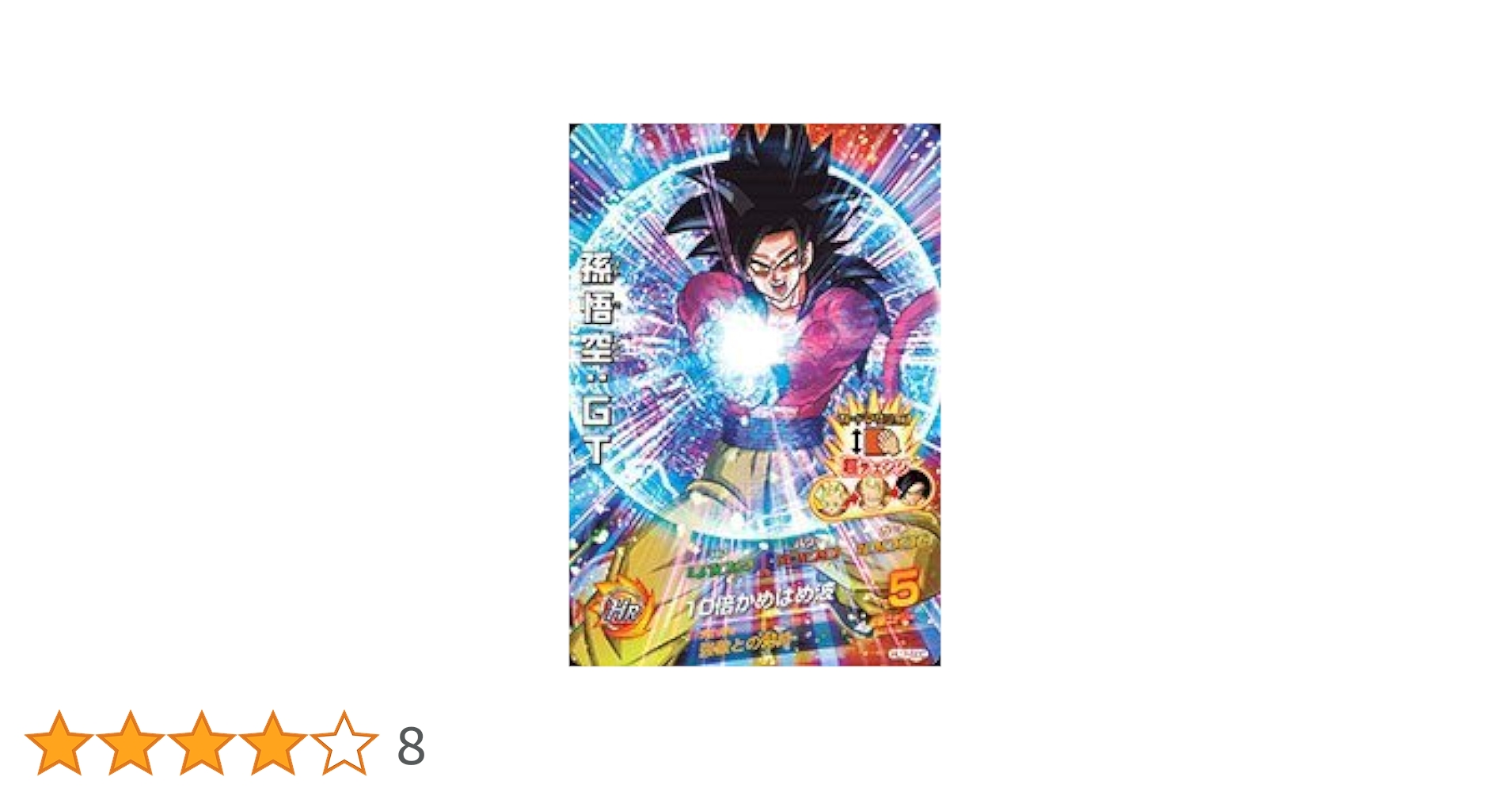 Amazon.co.jp: ドラゴンボールヒーローズJM07弾/HJ7-SEC1孫悟空