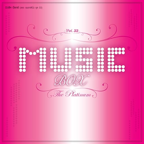 Amazon Music - VARIOUS ARTISTSのMusic Box The Platinum, Vol. 33 - Amazon ...