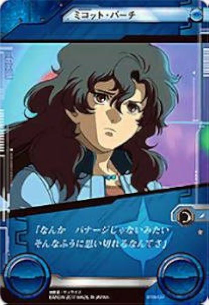 Amazon.co.jp: ガンダムクロスウォー BT06-027 ミコット・バーチ