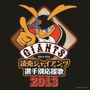 熱血ファイターズの歌 2002 INDEPENDENCE CD 野球　廃盤 Amazon.co.jp: 2003bbm 日本ハムファイターズ レギュラー