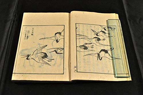 漢画獨稽古 漢画獨稽古 全2巻 / 古本・古書販売 フロイス堂