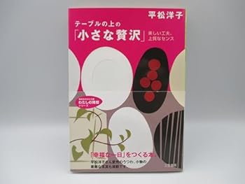 Paperback Bunko ?????????????????????????????? (???????????????????) Book