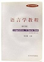 Linguistics: An Advanced Course Book 7301050143 Book Cover
