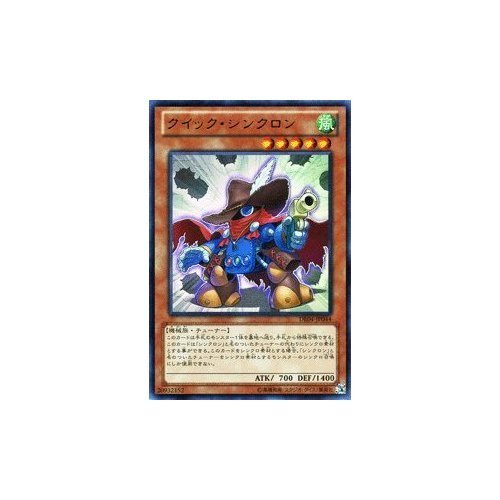 Amazon.co.jp: 遊戯王カード 【クイック・シンクロン】【ウルトラ