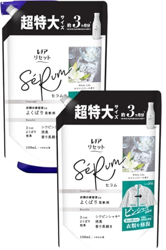 レノア リセットセラム ホワイトリリーの香り【まとめ買い】 つめかえ用 超特大サイズ ×3個パック衣類用柔軟剤 洗濯洗剤 消臭 香り長持ち 部屋干し 家庭用 日常洗濯 柔軟剤 セラム成分 ダメージ補修 静電気防止