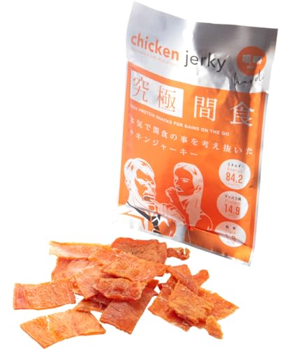 [美味しいプロテイン補給] 究極間食 チキンジャーキー 咀嚼ver(hard) 3袋セット 『HPMLab(株)』 顎トレ スポーツ ダイエット 筋トレ 山形県 南陽市 [1634]