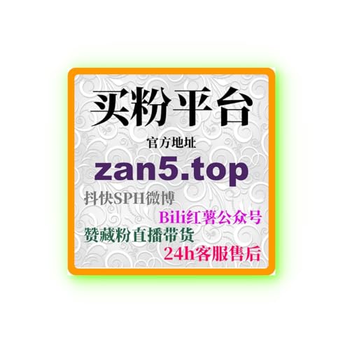 『微博自助下单平台：如何通过广告投放提升粉丝增长和品牌知名度？』のカバーアート