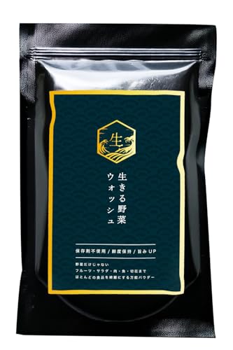 生きる野菜ウォッシュ 1.5g×30包入【農薬・細菌除去を保証します】国産100% 完全無添加 防腐剤不使用 保存剤不使用 天然100% 鮮度保持 旨みUP 野菜洗い 果物洗い くだもの洗い 野菜あらい 洗剤 ホタテパウダー ホタテ貝殻焼成パウダー農薬除去