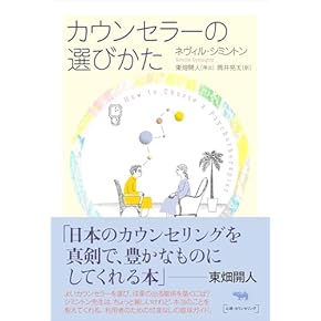 【コレクター商品】心理臨床の広場 20号 2018年 コレクター商品】心理臨床の広場 20号 2018年 コレクター商品