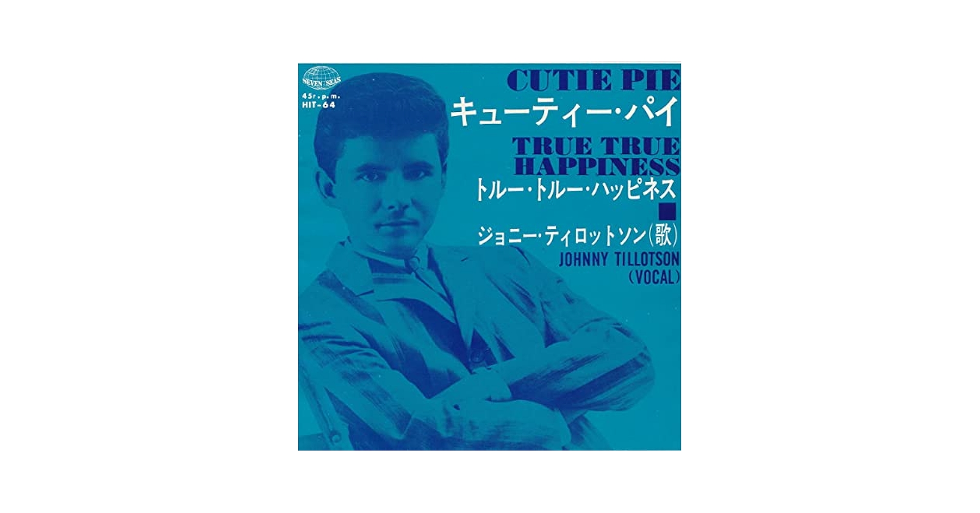 Amazon.co.jp: キューティー・パイ[EPレコード 7inch