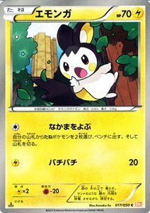 Amazon.co.jp: ポケモンカード BW5 【 エモンガ 】【C】 PMBW5-RN017-C