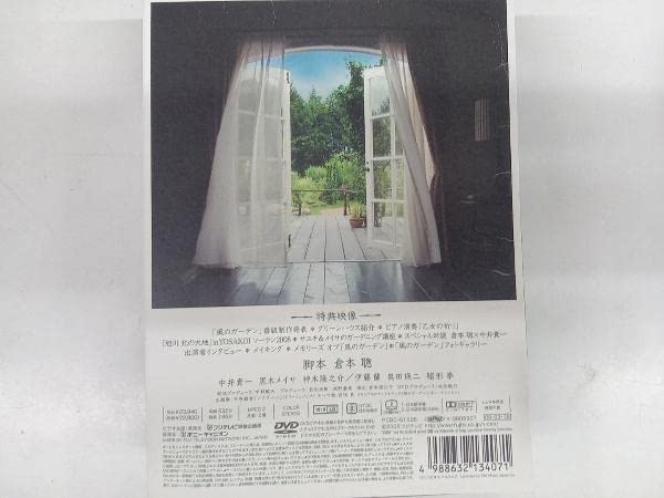 Amazon.co.jp: DVD 風のガーデン DVD-BOXDVD 風のガーデン DVD