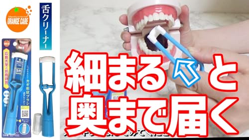 オレンジケアプロダクツ 舌クリーナー の商品画像 4