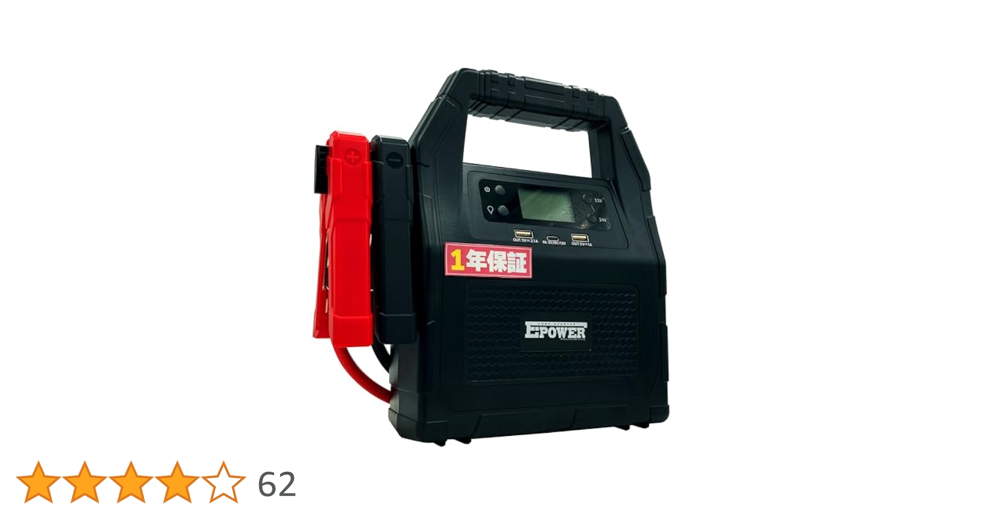 Amazon | BSC Gravity 24V 12V ジャンプスターター E-Power