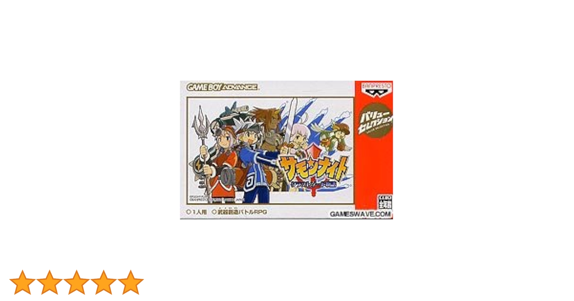 サモンナイト クラフトソード物語 BANPRESTO BEST Amazon