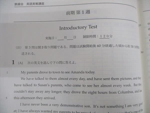 Amazon.co.jp: RZ12-022 鉄緑会 高2英語 英語実戦講座/英文法問題 第1 