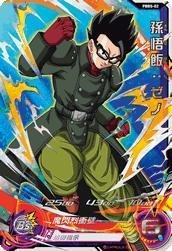 Amazon.co.jp: スーパードラゴンボールヒーローズ/PBBS-02 孫悟飯