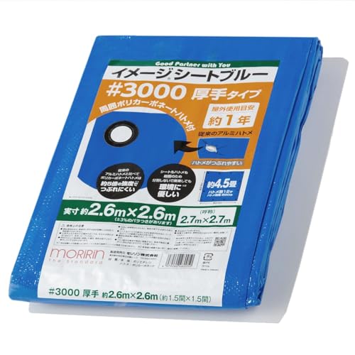 Morilyn Blue Sheet Leisure Sheet Blue #3000 Thick 10.1 x 10.7 ft (2.7 x 2.7 m) Polycarbonate Grommets for Use Approximately 1 Year