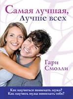 Samaya luchshaya luchshe vskh 5861814503 Book Cover