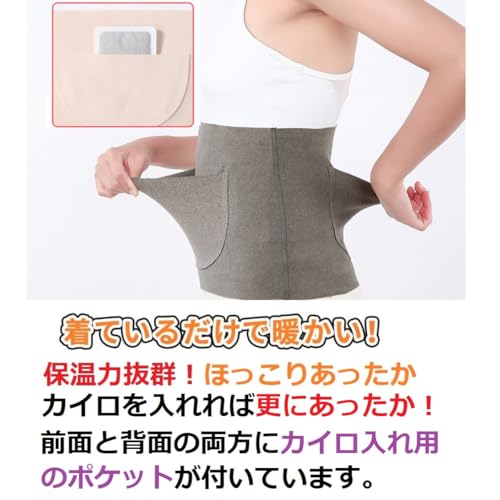 World Bridge カイロポケット付き 腹巻 レディース KHR の商品画像 2