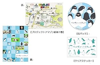Amazon.co.jp: 【Amazon.co.jp限定】ペンギン・ハイウェイ Blu