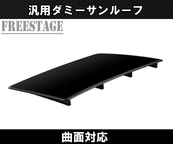 Amazon | 汎用 ダミーサンルーフ 後付けサンルーフ Kカー セダン