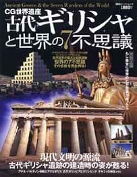 【中古】 精霊たちのフロンティア ガーナ南部の開拓移民社会における〈超常現象〉の民族/世界思想社/石井美保 精霊たちのフロンティア: ガ-ナ南部の開拓移民社会における