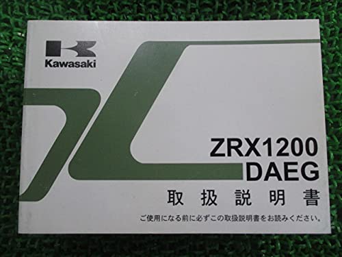 Kawasaki ZRX1200 DAEG サービスマニュアル　取扱説明書 Kawasaki ZRX1200 DAEG サービスマニュアル 取扱説明書 - メルカリ