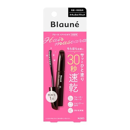 ブローネヘアマスカラ ナチュラルブラック 12ml 白髪かくし ウォータープルーフ シャンプーで落とせます 約50回使用可能 自然な仕上がり - ブローネ - 商品画像
