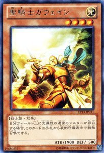 Amazon.co.jp: 遊戯王カード 聖騎士ガウェイン EP13-JP011 : ホビー