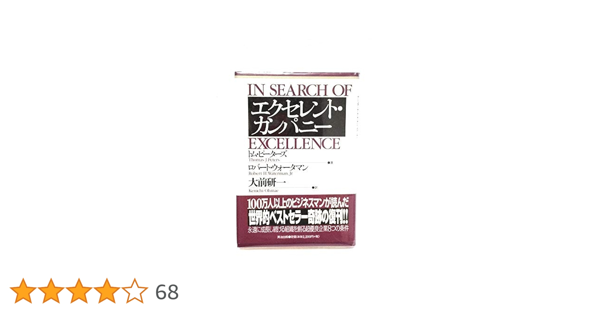 エクセレント・カンパニー (Eijipress business classics