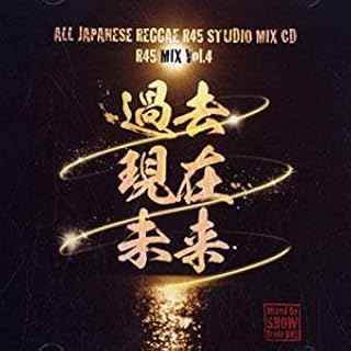 R45 MIX vol.4~過去 現在 未来~