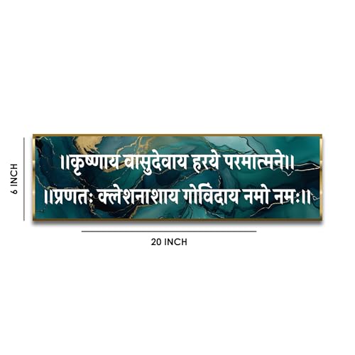 Image of Craftnest Reflections Krishna Vasu Deva Wall Art | 6x20 Inch Lord Krishna Sanskrit Mantra, Hindu Spiritual Quote Frame to Hang, Home, Living Room & Office Decor, Design D2 (No Front Mirror)