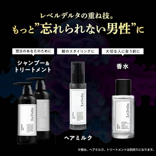 レベルデルタの香水・ヘアケアを徹底解説|香りと口コミまとめの画像 79 レベルデルタの香水・ヘアケアを徹底解説|香りと口コミまとめ 香水画像 78