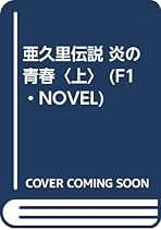 Amazon.co.jp: 中島 祥和: 本