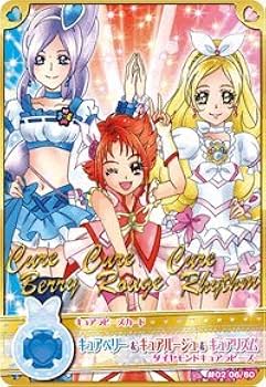 Amazon.co.jp: データカードダス プリキュア #02 06/60