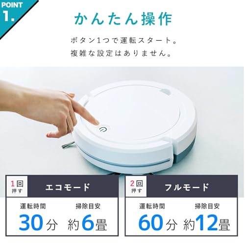 AiMY ロボットクリーナー エイミー AIM-RC32 の商品画像 4