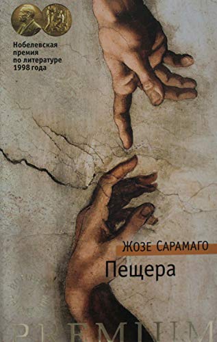  Peschera