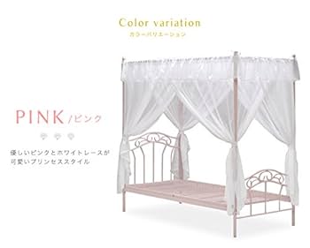 Amazon｜ベッド お姫様 『 天蓋付きシングルベッド/ホワイト