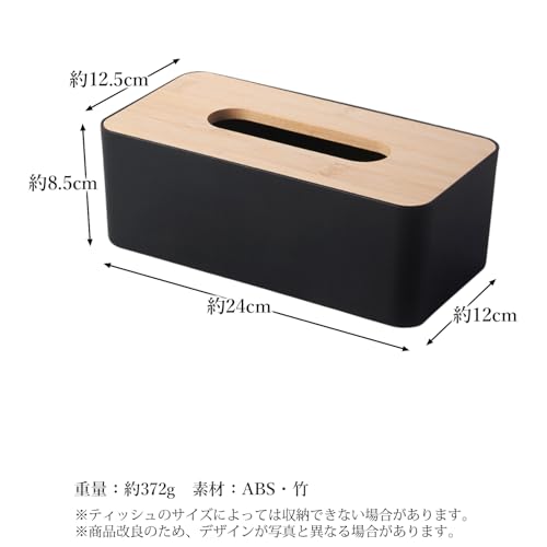 ティッシュケース おしゃれ 北欧 ティッシュ かわいい インテリア 収納 卓上 ブラック [4]